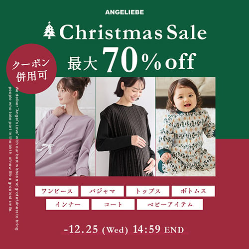 クリスマスセール 最大70%OFF!バナー