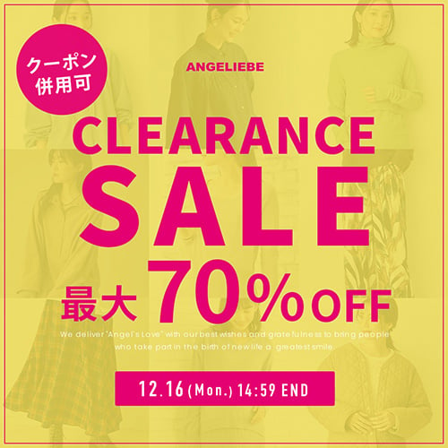 クリアランスセール 最大70%OFF!バナー