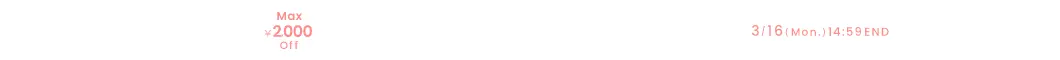 スプリングクーポン MAX¥2,000OFF