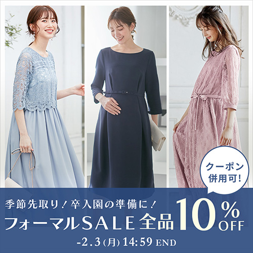 フォーマルセール！全品10%OFFバナー