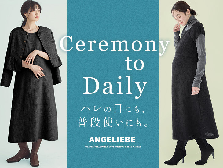 ハレの日にも、普段使いにも。Celemony to Daily