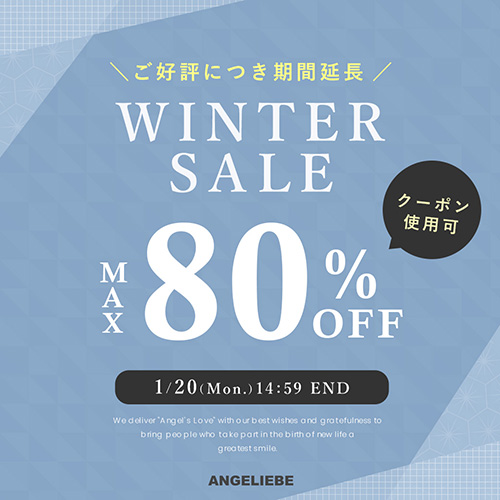 WINTERセール max80%OFF!バナー