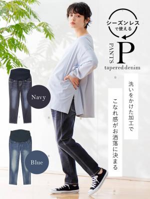 P・パンツスリムテーパードデニム マタニティ | マタニティ パンツ