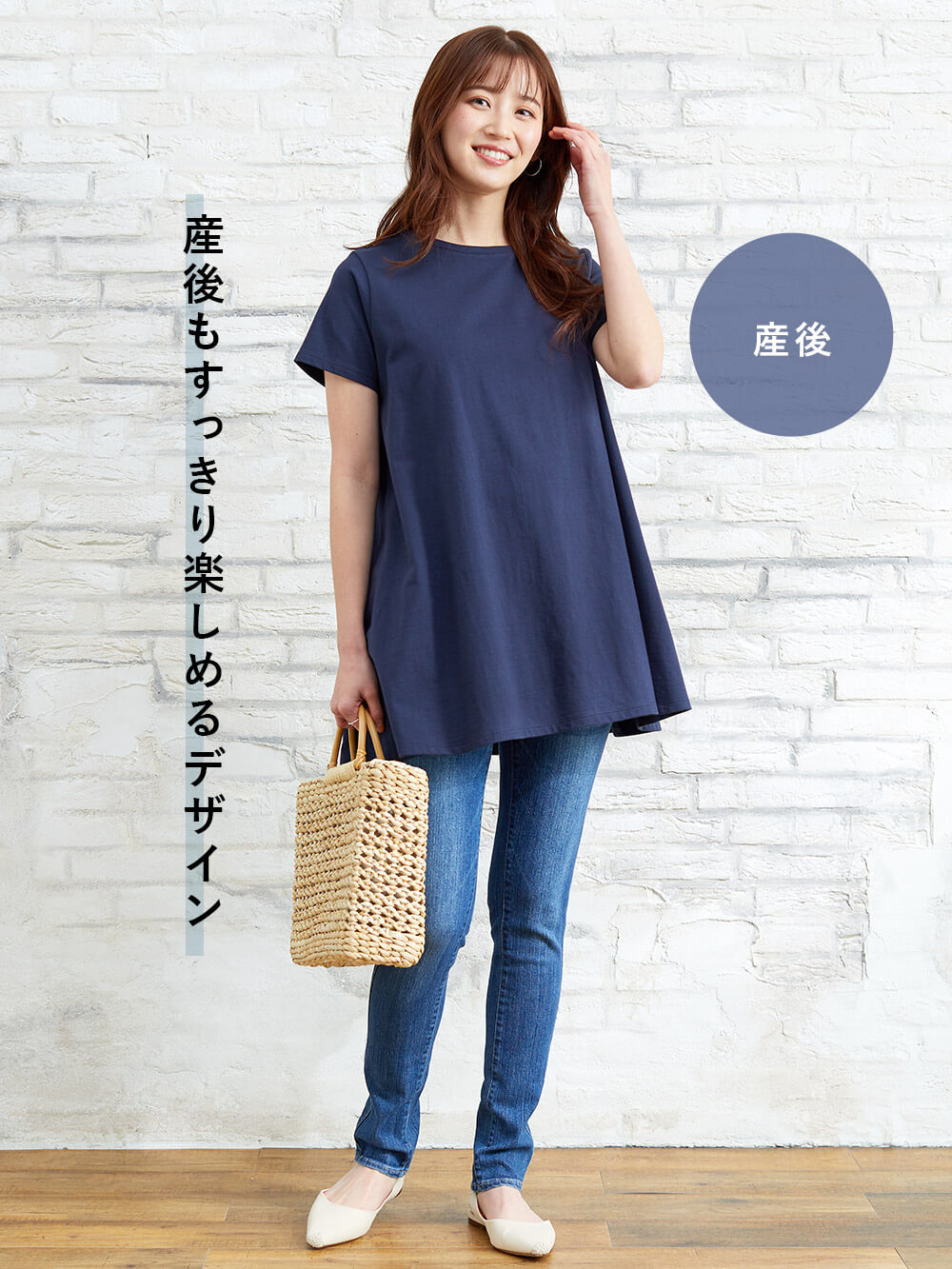 綿混やわらかフレア半袖Tシャツ マタニティ・産後授乳服【出産後も長く