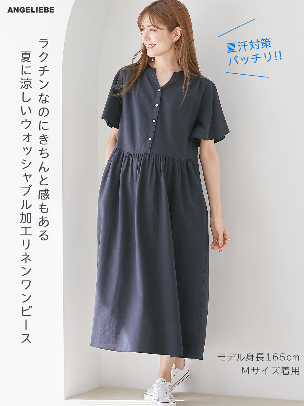 抗菌消臭】ウォッシャブル加工リネンレーヨン混Vネックワンピース マタニティ・産後授乳服【出産後も長く使える】 | マタニティ ワンピース(品番：10332)  ｜マタニティウェア・授乳服通販｜ エンジェリーベ 公式