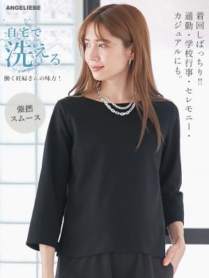 夏出産 トップ 仕事 服