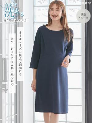 マタニティ 通勤服 おすすめ ストア