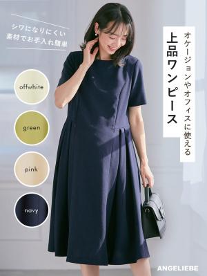 半袖タックフレアーワンピース マタニティ・産後授乳服【出産後も長く