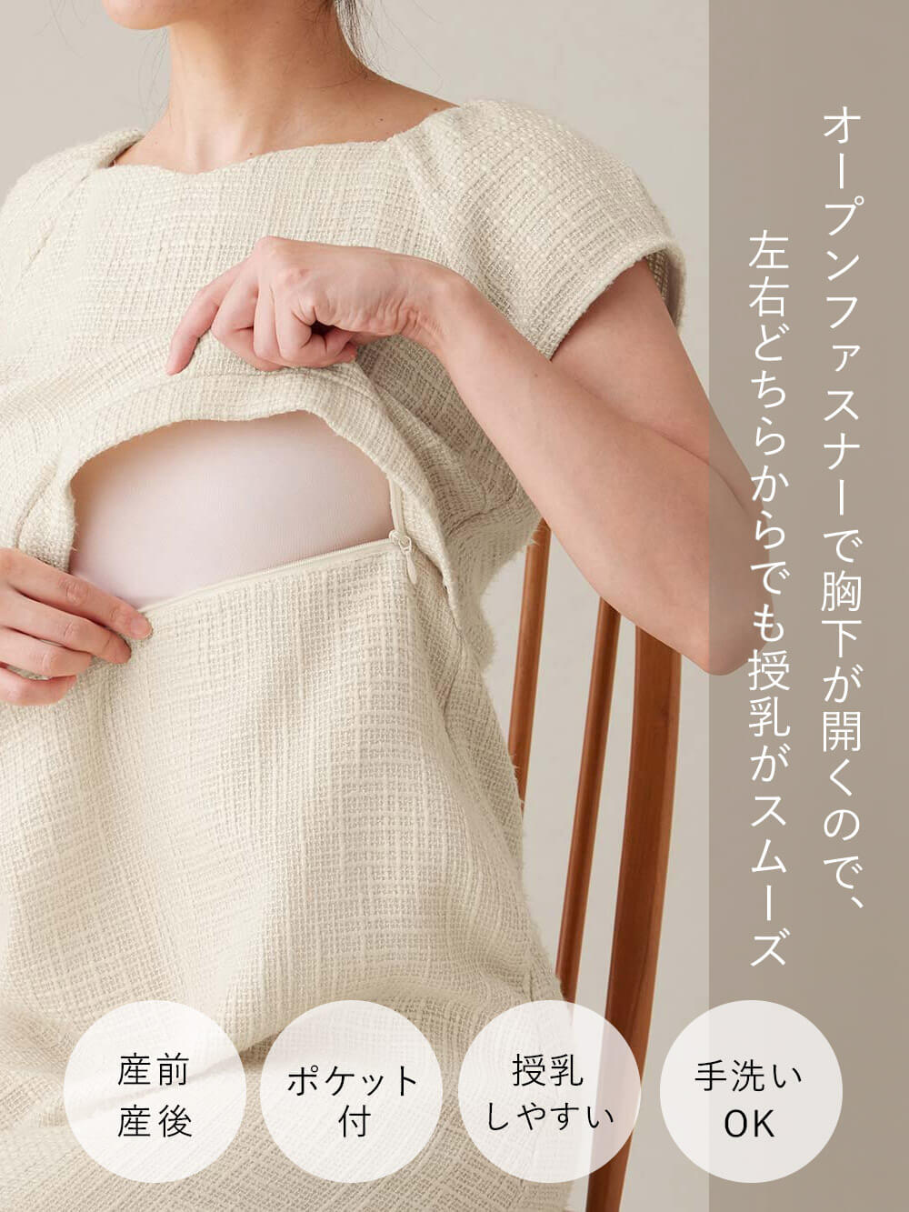 ツィードパフスリーブワンピース マタニティ・授乳服【出産後も長く使える】 | マタニティ ワンピース(品番：10420) ｜マタニティウェア・授乳服通販｜  エンジェリーベ 公式