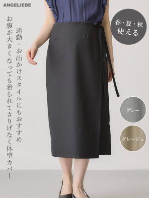 マタニティ スカート 妊娠初期 ｜マタニティウェア・授乳服通販