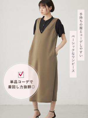 マタニティ コレクション 手持ちの服