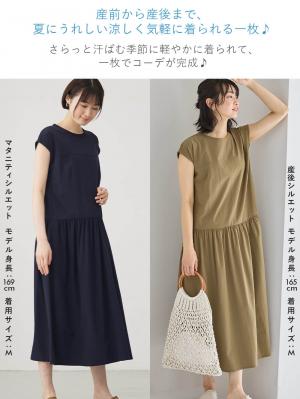 切替ギャザーフレンチスリーブワンピース マタニティ・授乳服【産後も長く着られる】 | マタニティ ワンピース(品番：10555) ｜マタニティウェア・授乳服通販｜  エンジェリーベ 公式