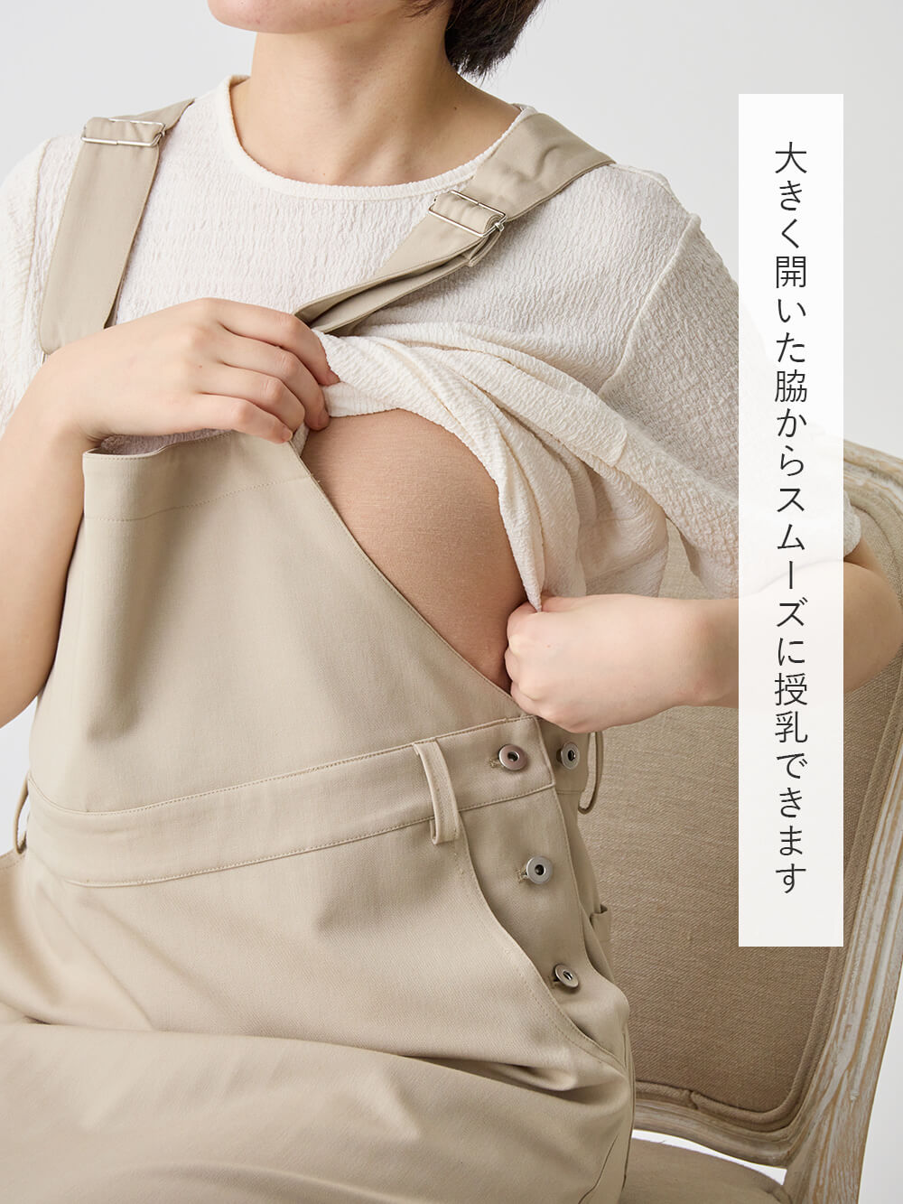 Aラインジャンパースカート(Wアジャスター付) マタニティ・授乳服