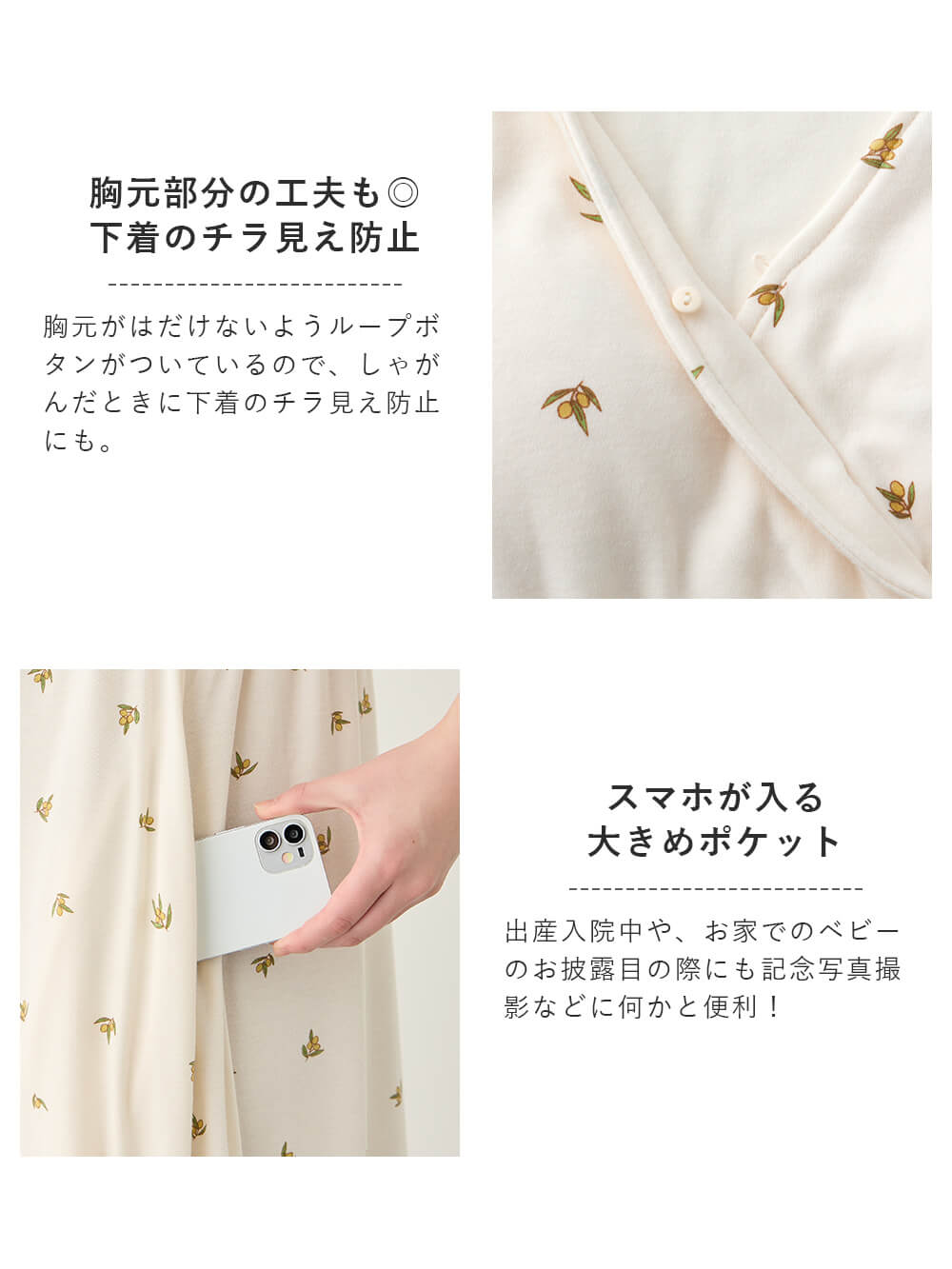 スマホが入る大きめポケット