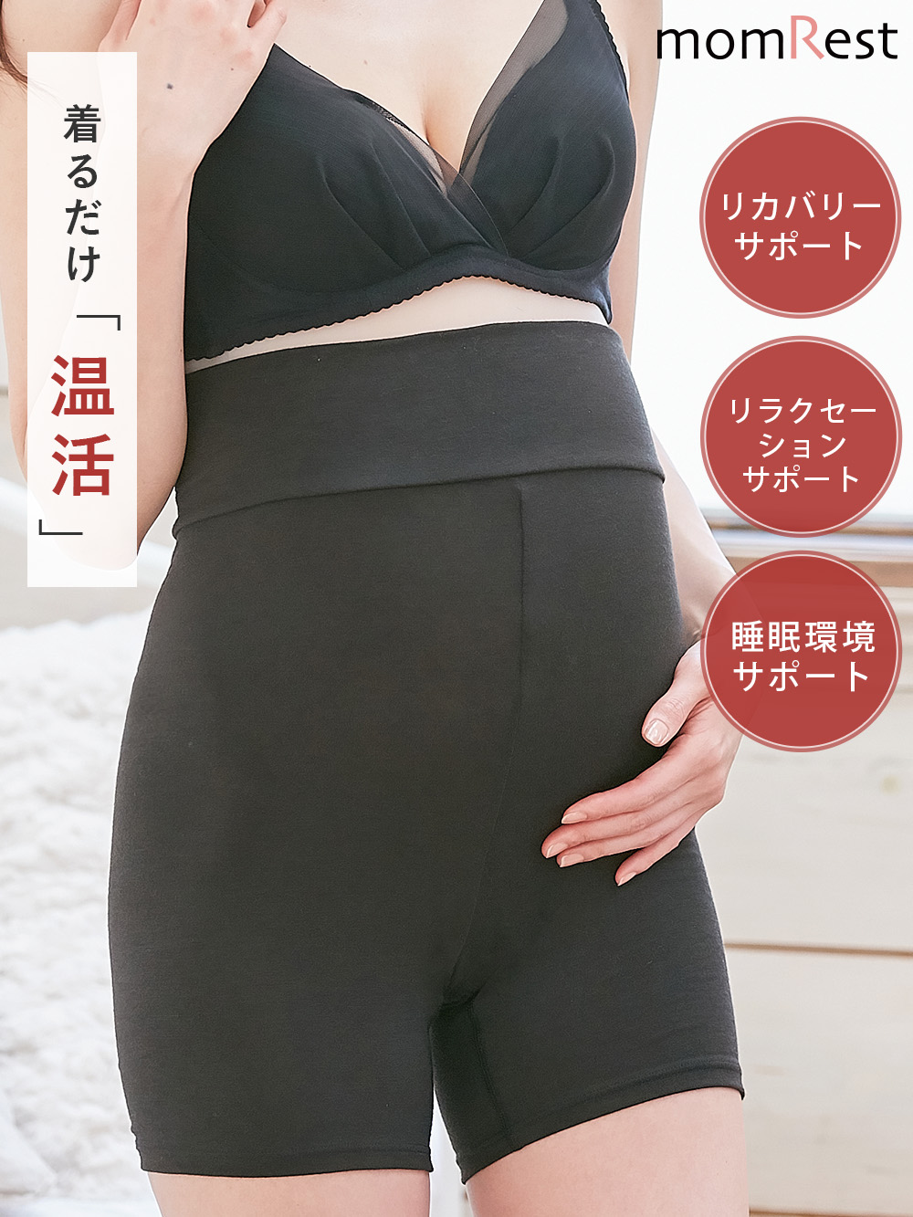 妊婦 ストア 服痛 冷え