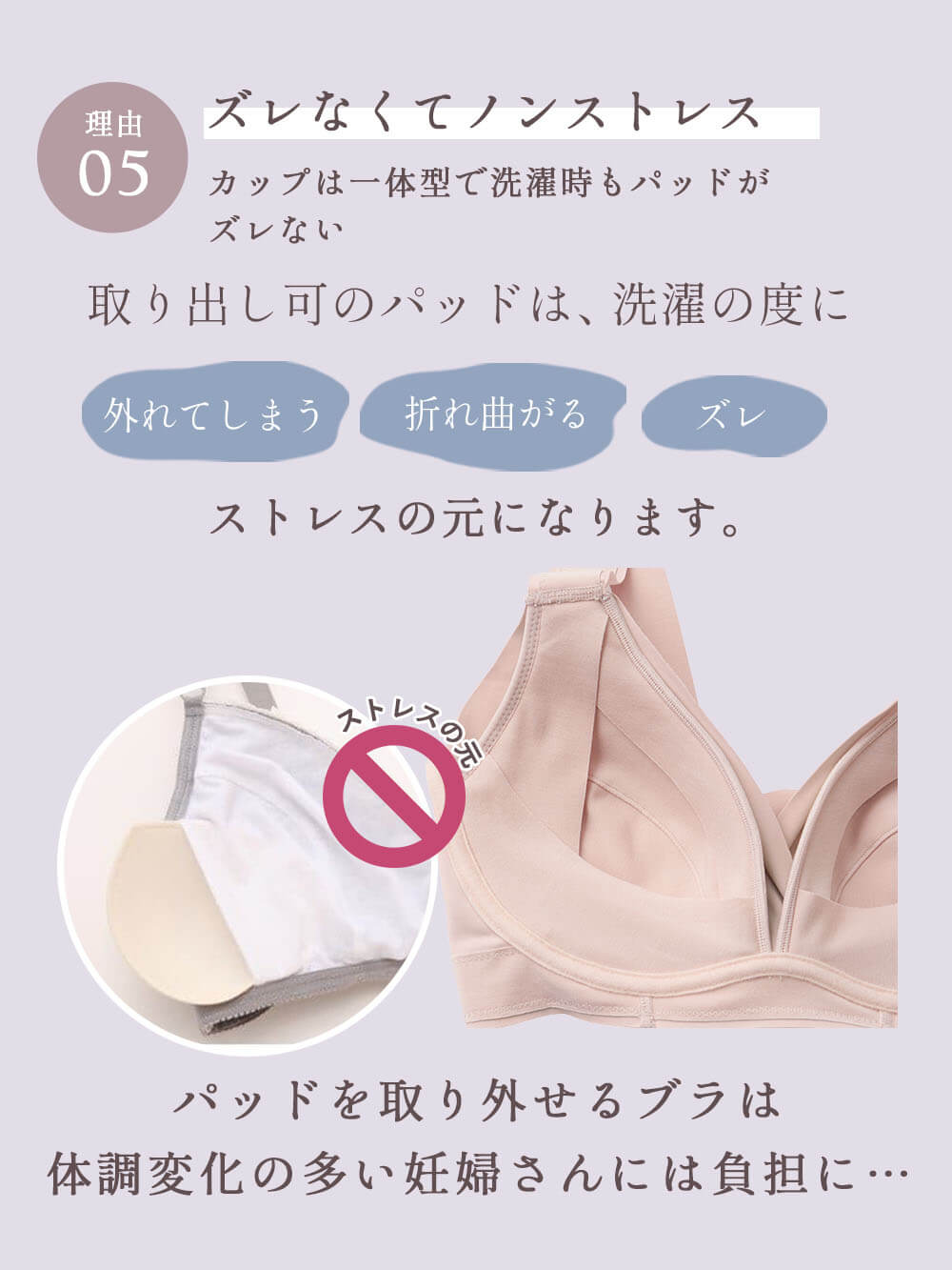 助産院監修 24時間快適授乳ブラ 垂れ防止 ｜ マタニティ・授乳ブラ