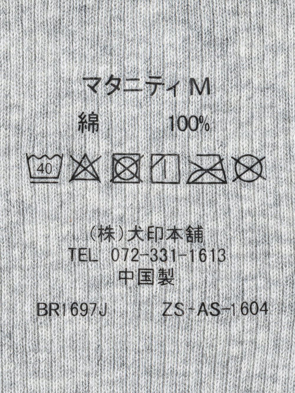 犬印本舗 綿100％の肌にやさしいハーフトップ | マタニティブラ(品番