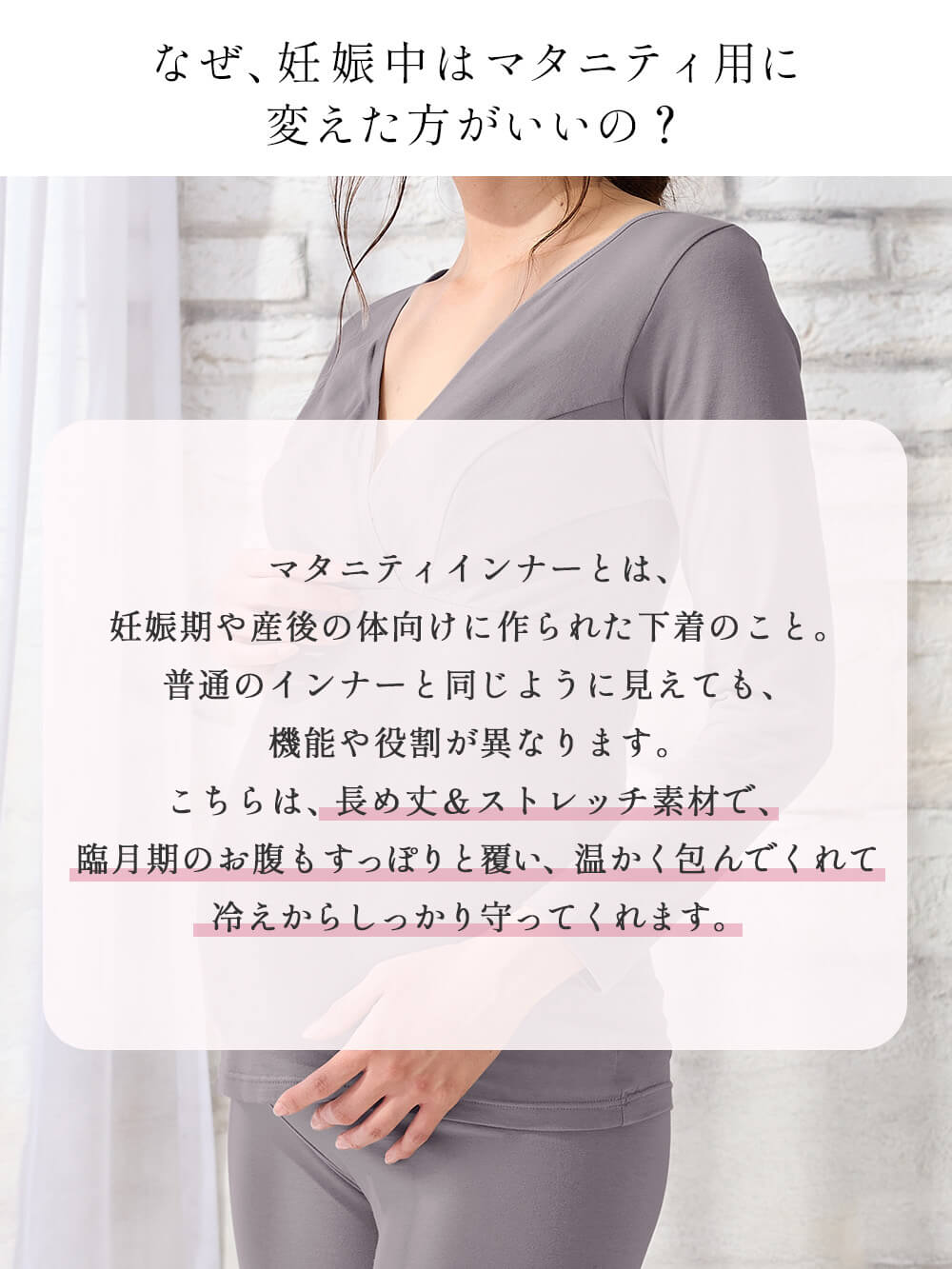 吸湿発熱 綿混防寒9分袖マタニティ・授乳インナー | マタニティ 授乳 キャミソール(品番：24857) ｜マタニティウェア・授乳服通販｜  エンジェリーベ 公式