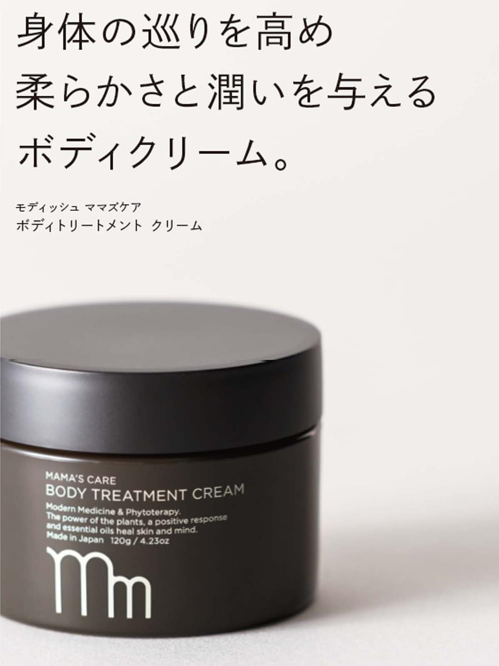 ママズケア MAMA'SCARE 妊娠 クリーム オイル 産前 マタニティ