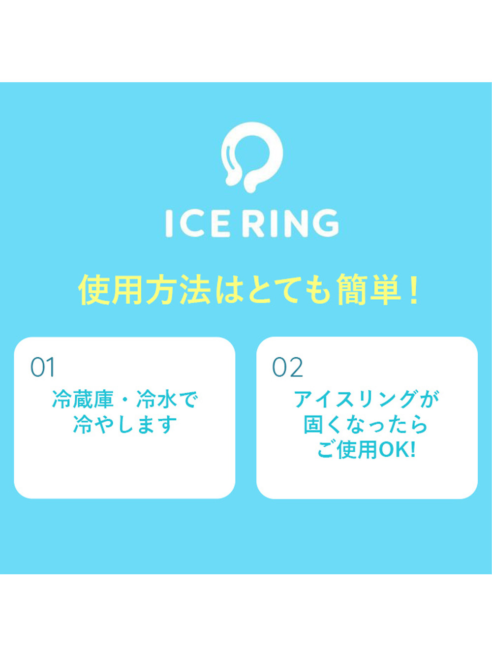 ICE RING suo アイスリング ペット用 高機能ネッククーラー | その他