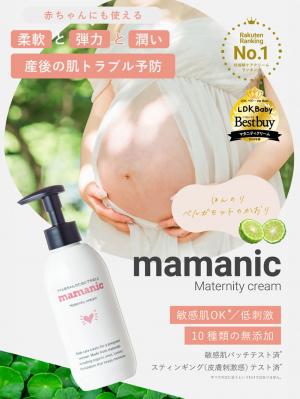 ショップ 岡山 baby mama乳液