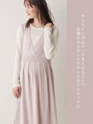 セット】リブニットトップス＆ニットジャンパースカート マタニティ・授乳服 【出産後も長く使える】 | マタニティ ワンピース(品番：29837)  ｜マタニティウェア・授乳服通販｜ エンジェリーベ 公式