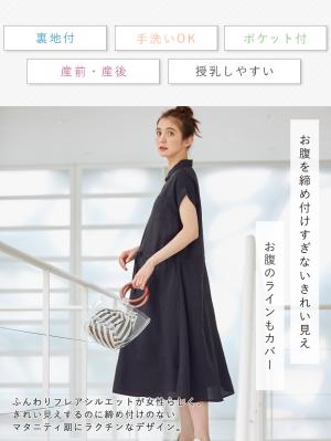 マタニティ 通勤服 セール 格安