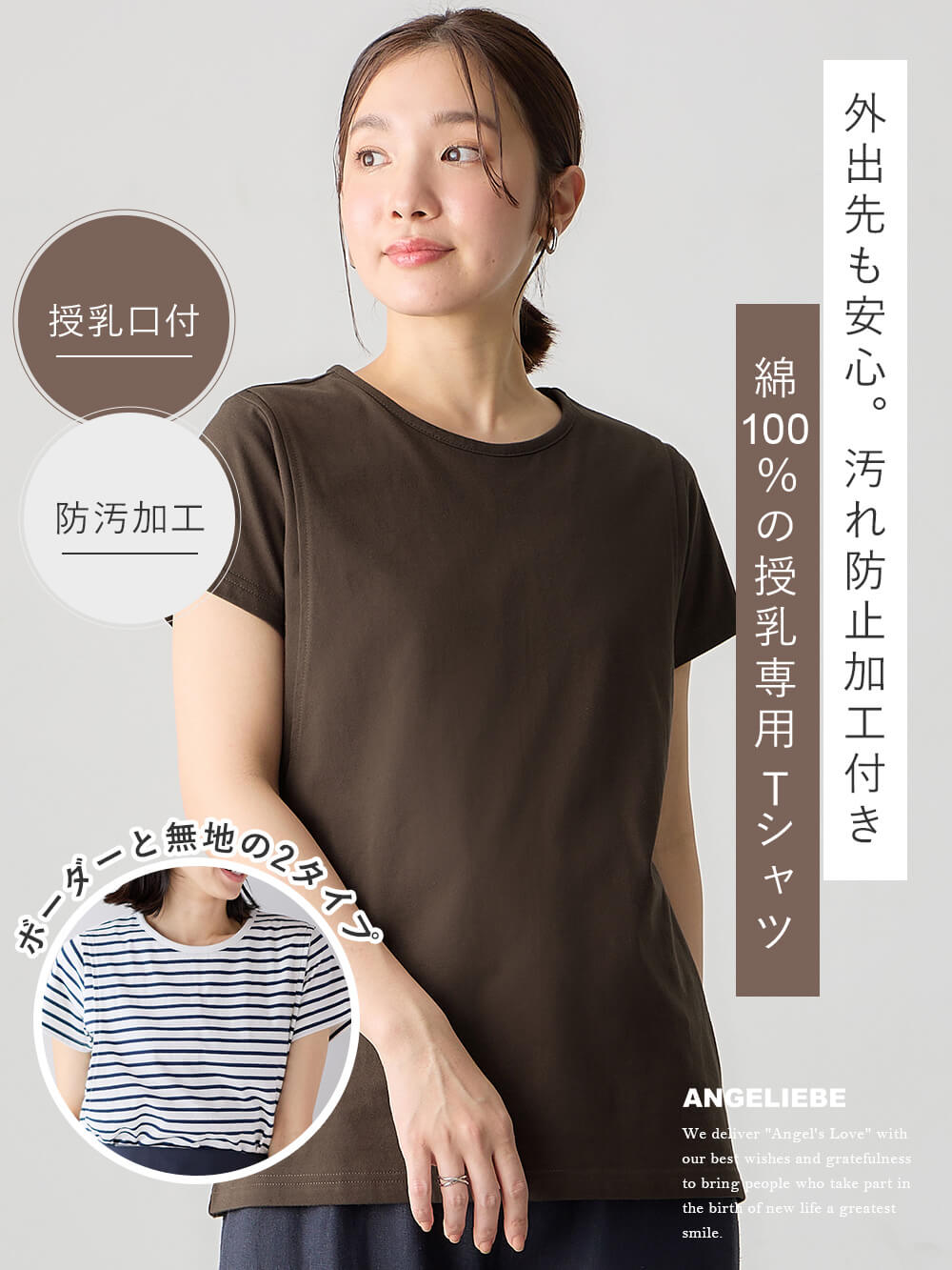 授乳 服 t シャツ 綿