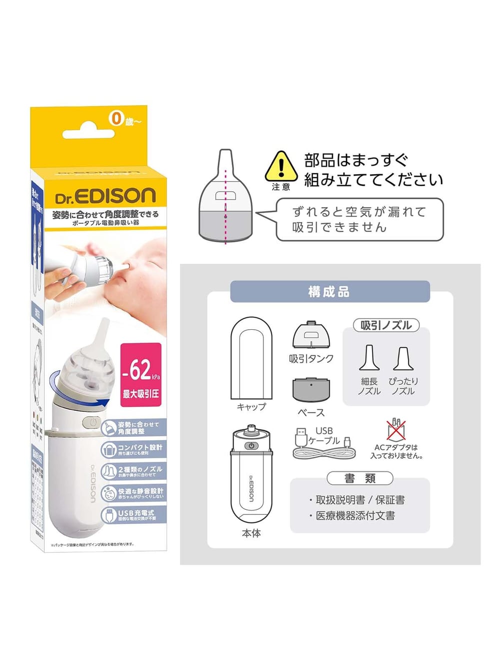 エジソン ポータブル 電動鼻水吸引器 ベビー 新生児 服 ベビー用品通販 エンジェリーベ 公式