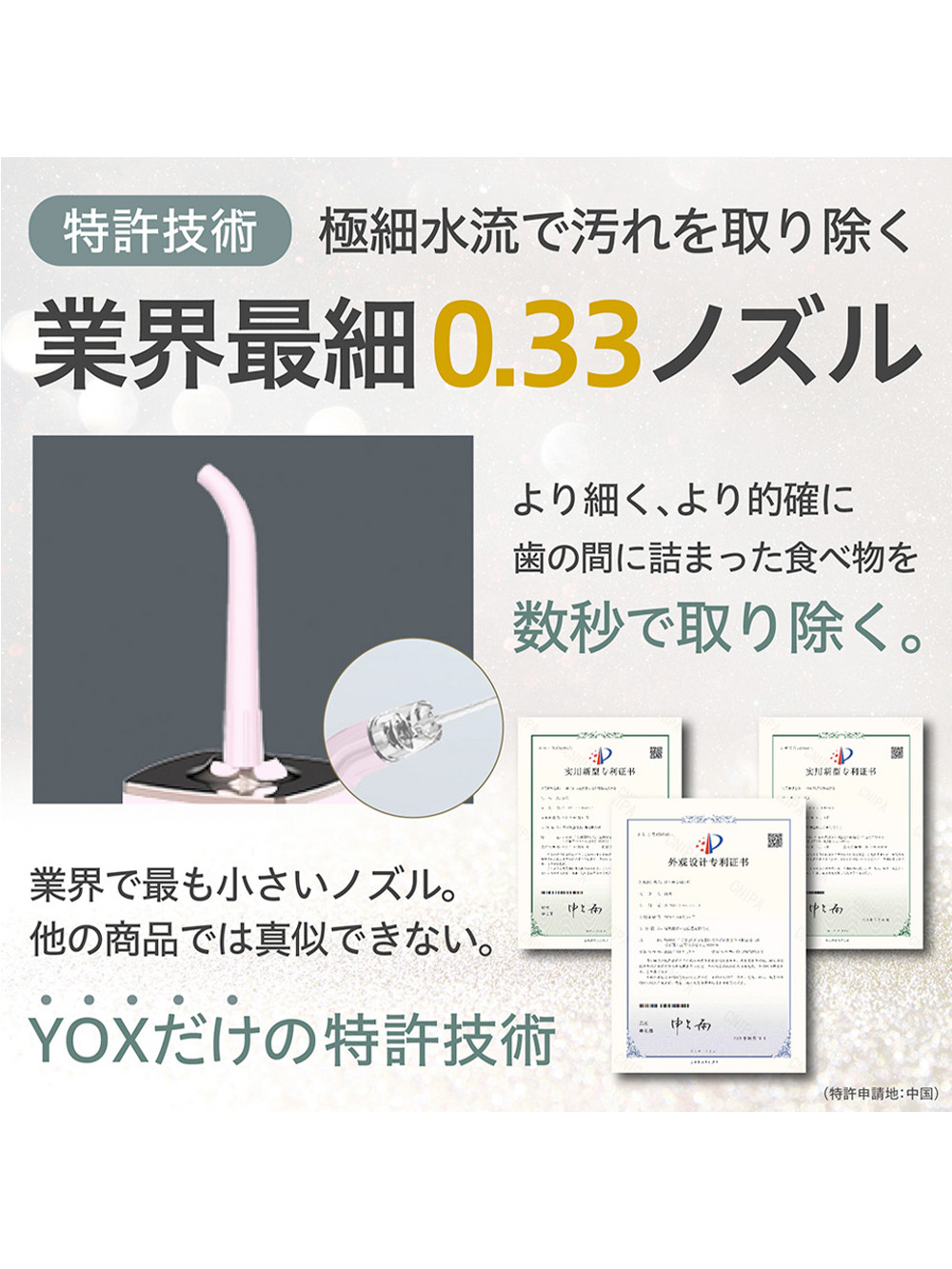 YOX ウォーターフロッサー | 便利家電(品番：51591) ｜マタニティ