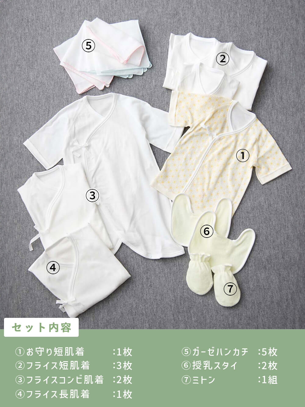 日本製】ばっちりフライスセット 15点セット | 出産準備(品番：55361) ｜ベビー服（新生児服）・ベビー用品通販｜ エンジェリーベ 公式