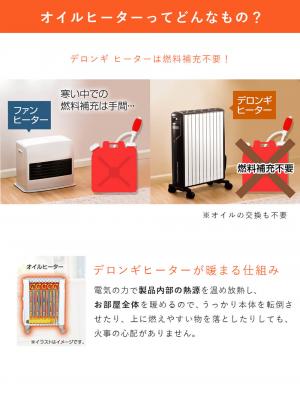 期間限定｜10％OFF】De'Longhi（デロンギ） オイルヒーター | 便利家電