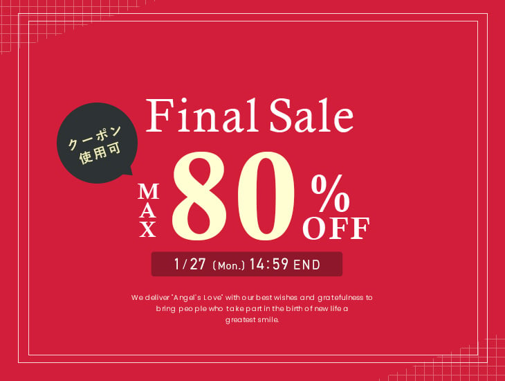 fainalセール 最大80%OFF