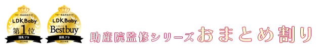 対象商品はコチラ