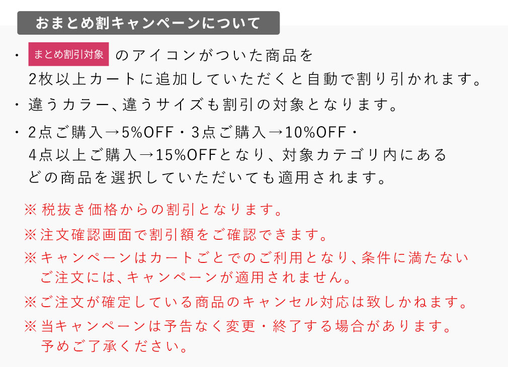 LDK受賞記念　助産院シリーズおまとめ割注意文