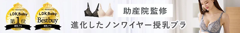 助産院監修 ママふわ授乳ブラ