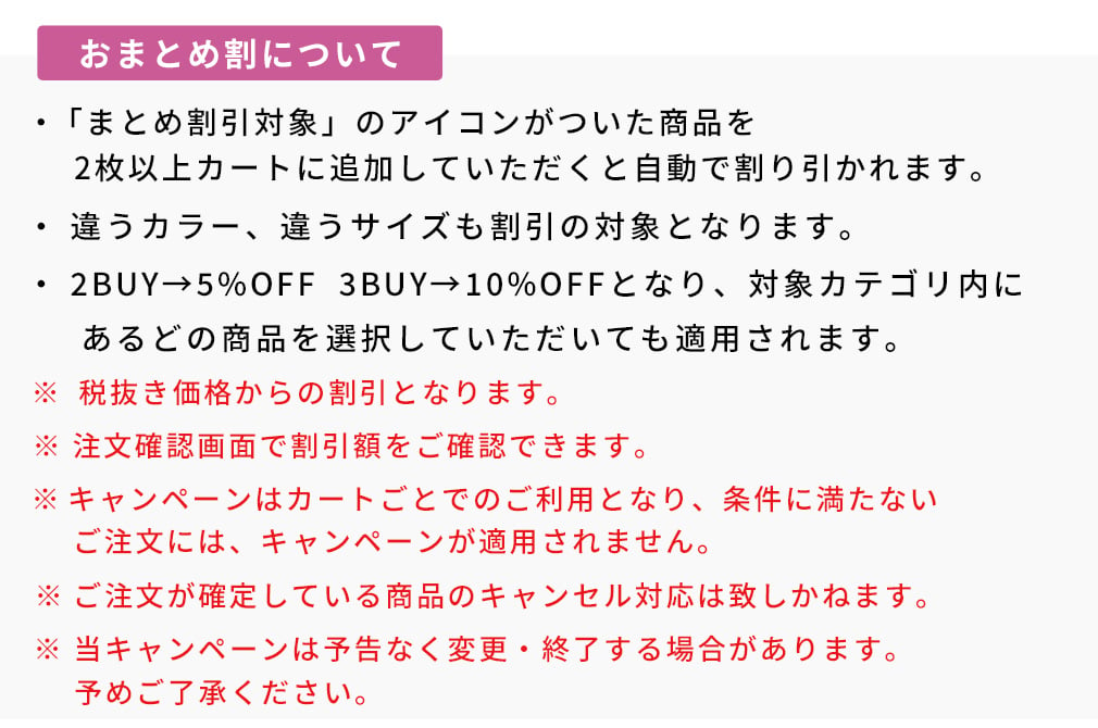 出産準備アイテムおまとめ割