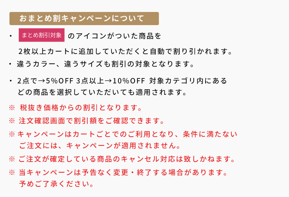 パジャマ・ワンピースおまとめ割