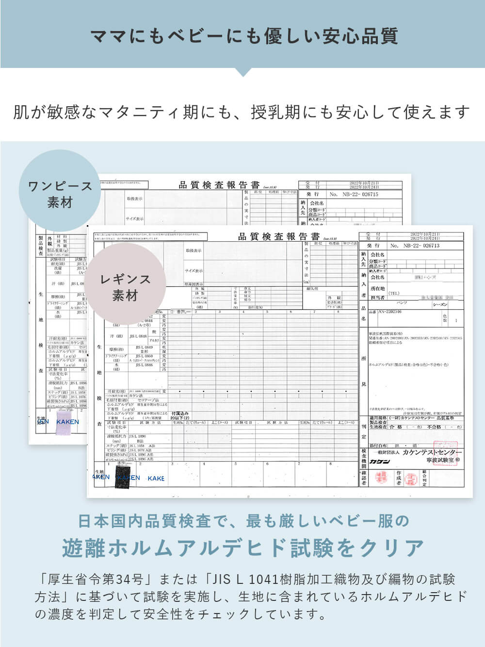 ママにもベビーにも優しい安心品質 肌が敏感なマタニティ期にも、授乳期にも安心して使えます