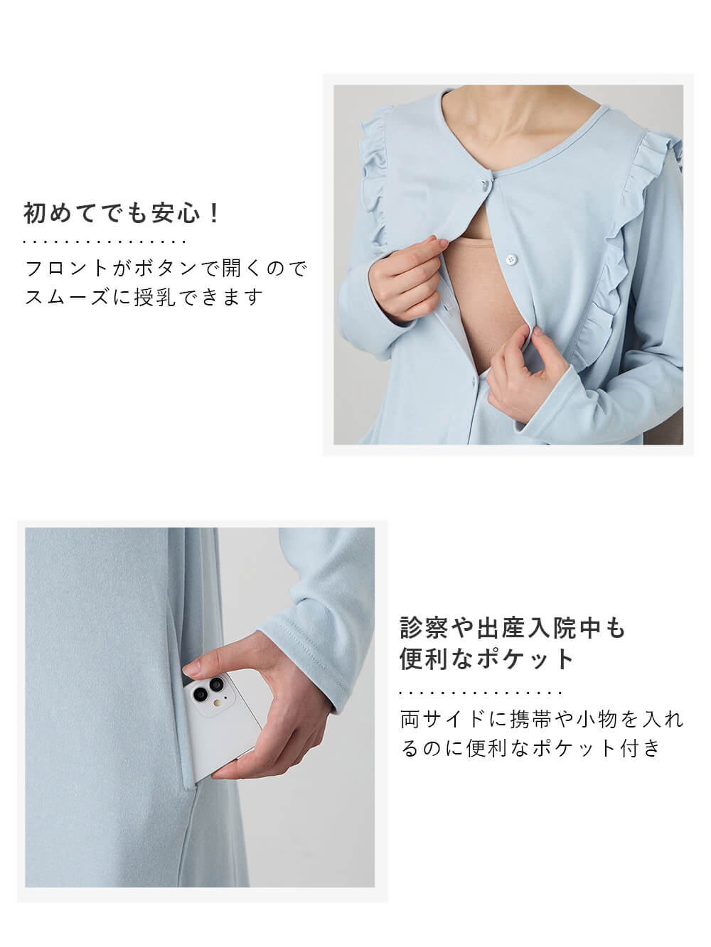 フロントがボタンで開くのでスムーズに授乳できます