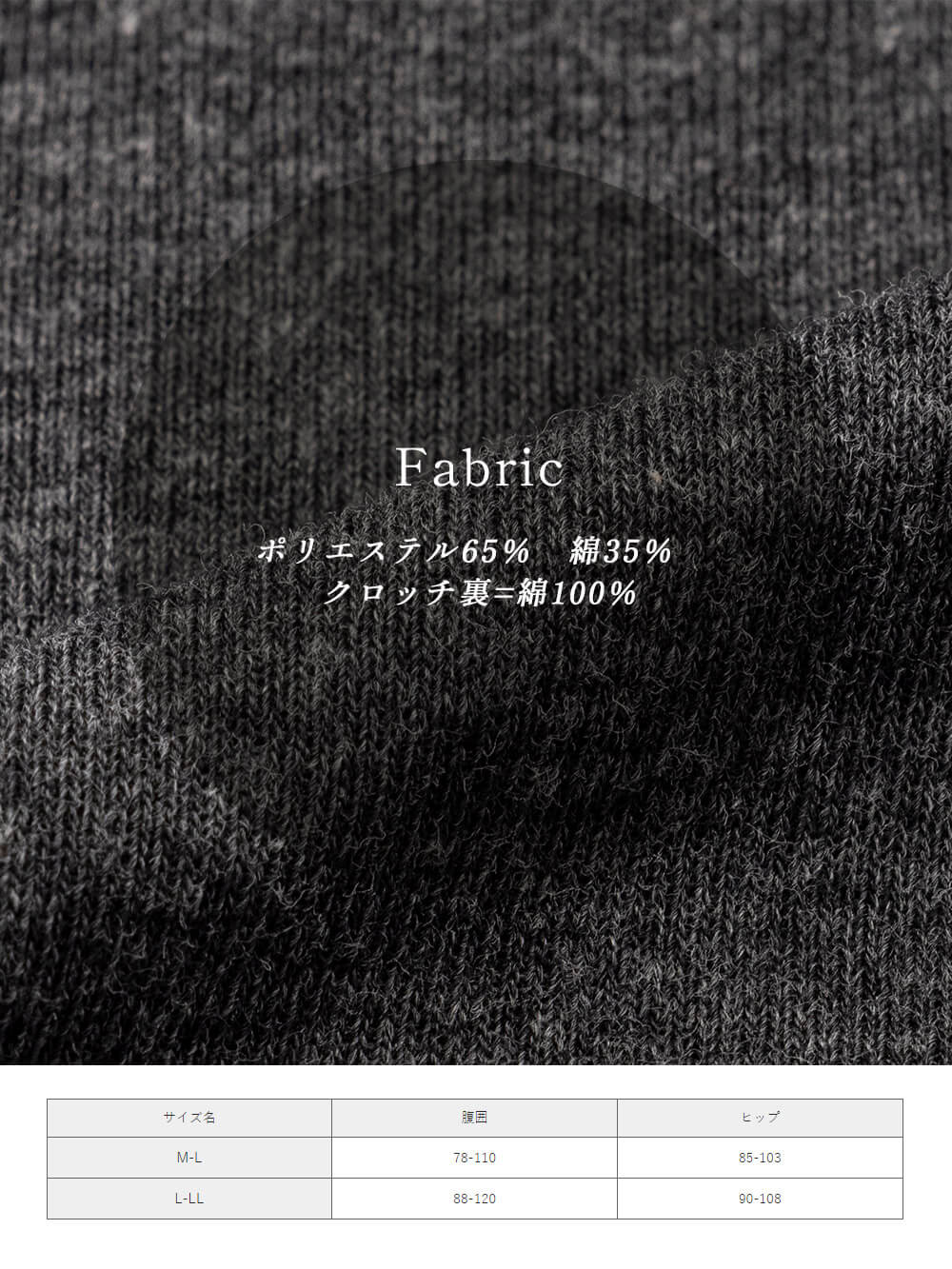 Fabric