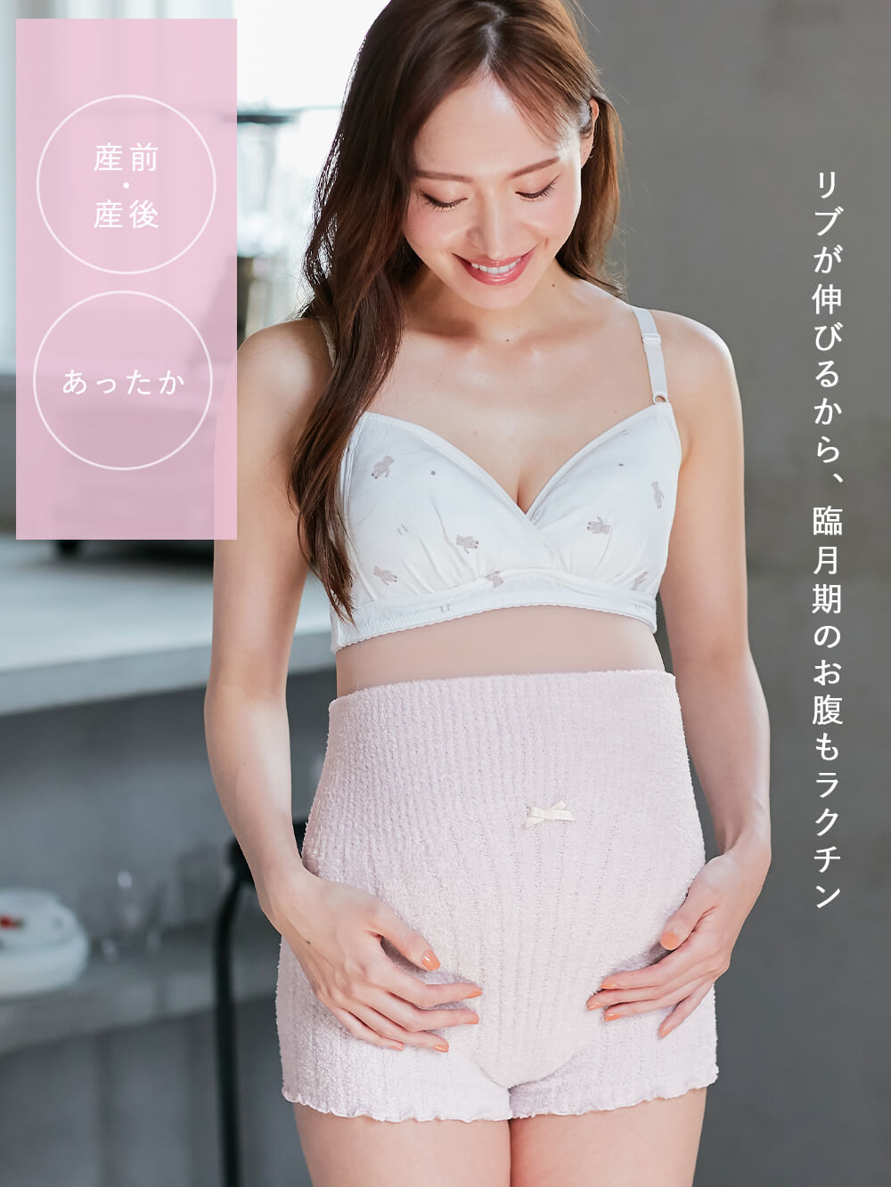 やわらかニット腹巻パンツ【出産後も長く使える】 | 妊婦帯・腹帯