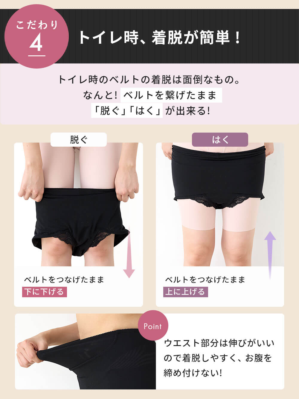 トイレ時のベルトの着脱は面倒なもの。なんと!ベルトを繋げたまま「脱ぐ」「はく」が出来る!