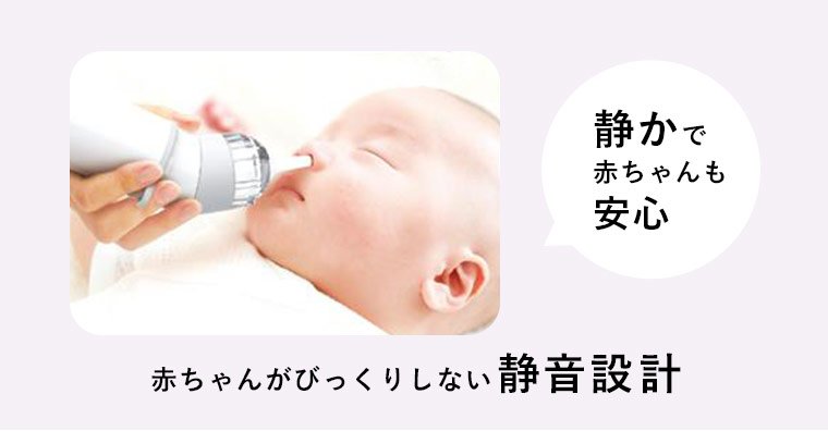 エジソン ポータブル 電動鼻水吸引器 ベビー 新生児 服 ベビー用品通販 エンジェリーベ 公式
