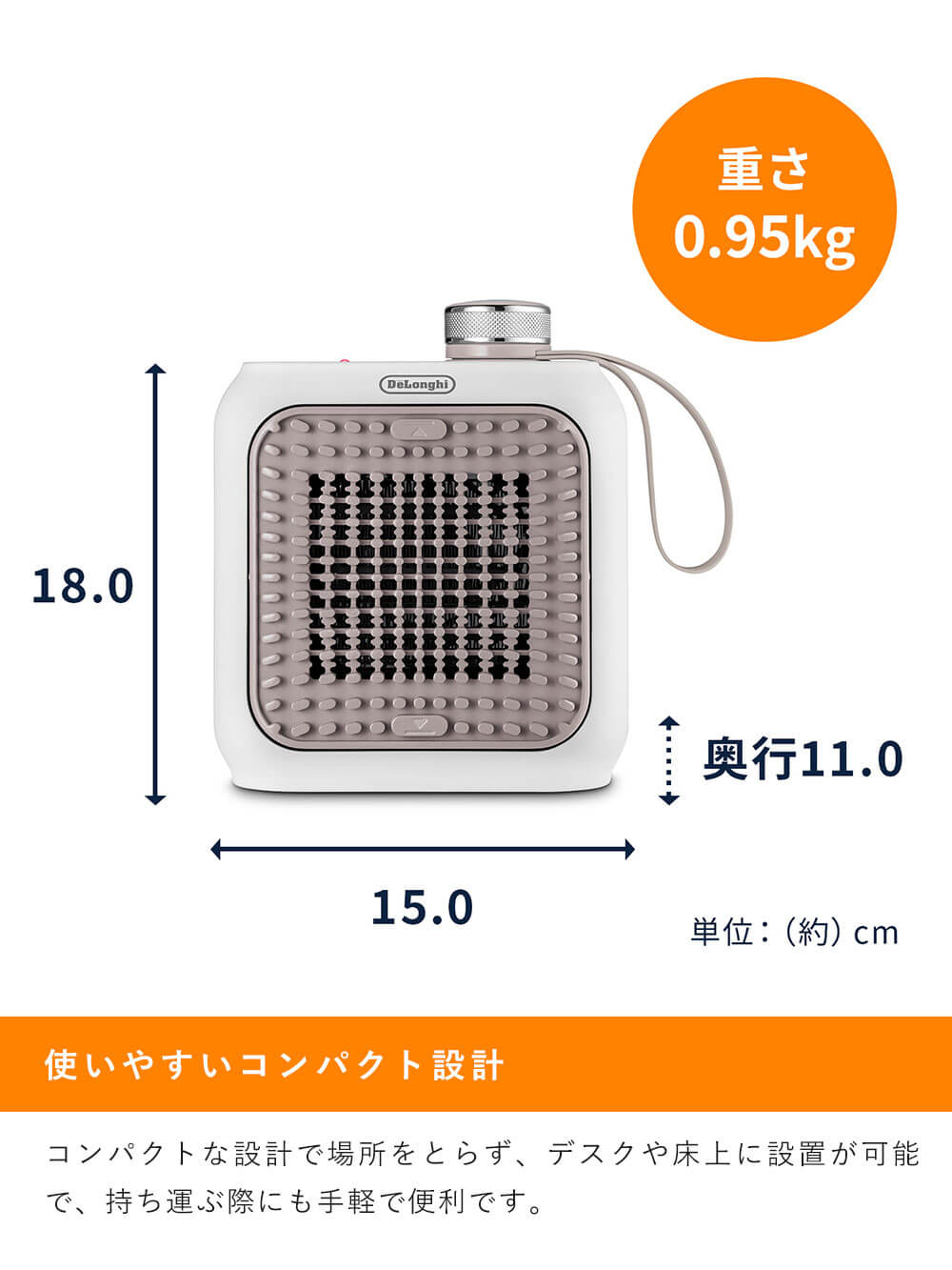 使いやすいコンパクト設計