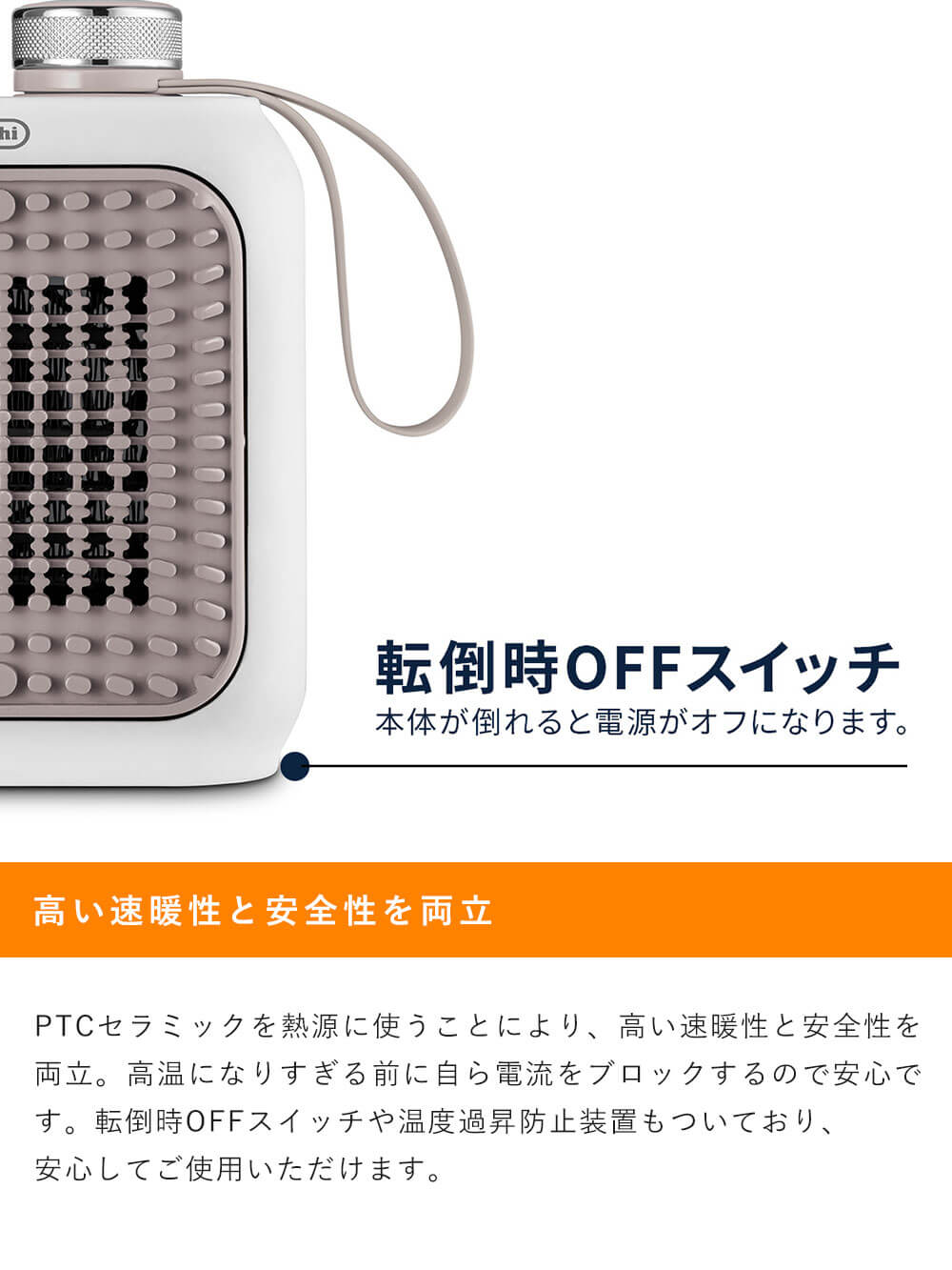 高い速暖性と安全性を両立