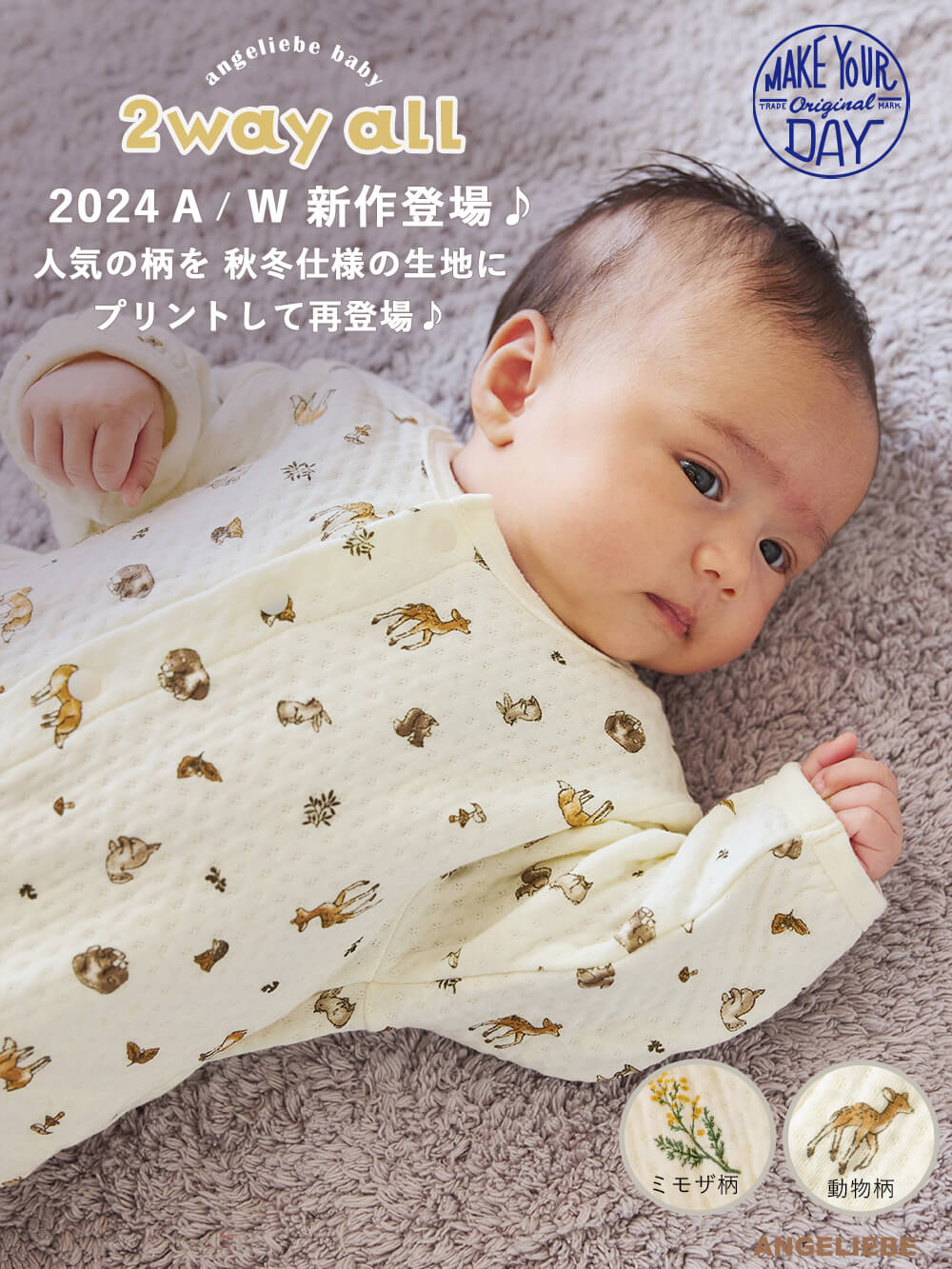 2024A/W 新作登場♪人気の柄を 秋冬仕様の生地にプリントして再登場♪