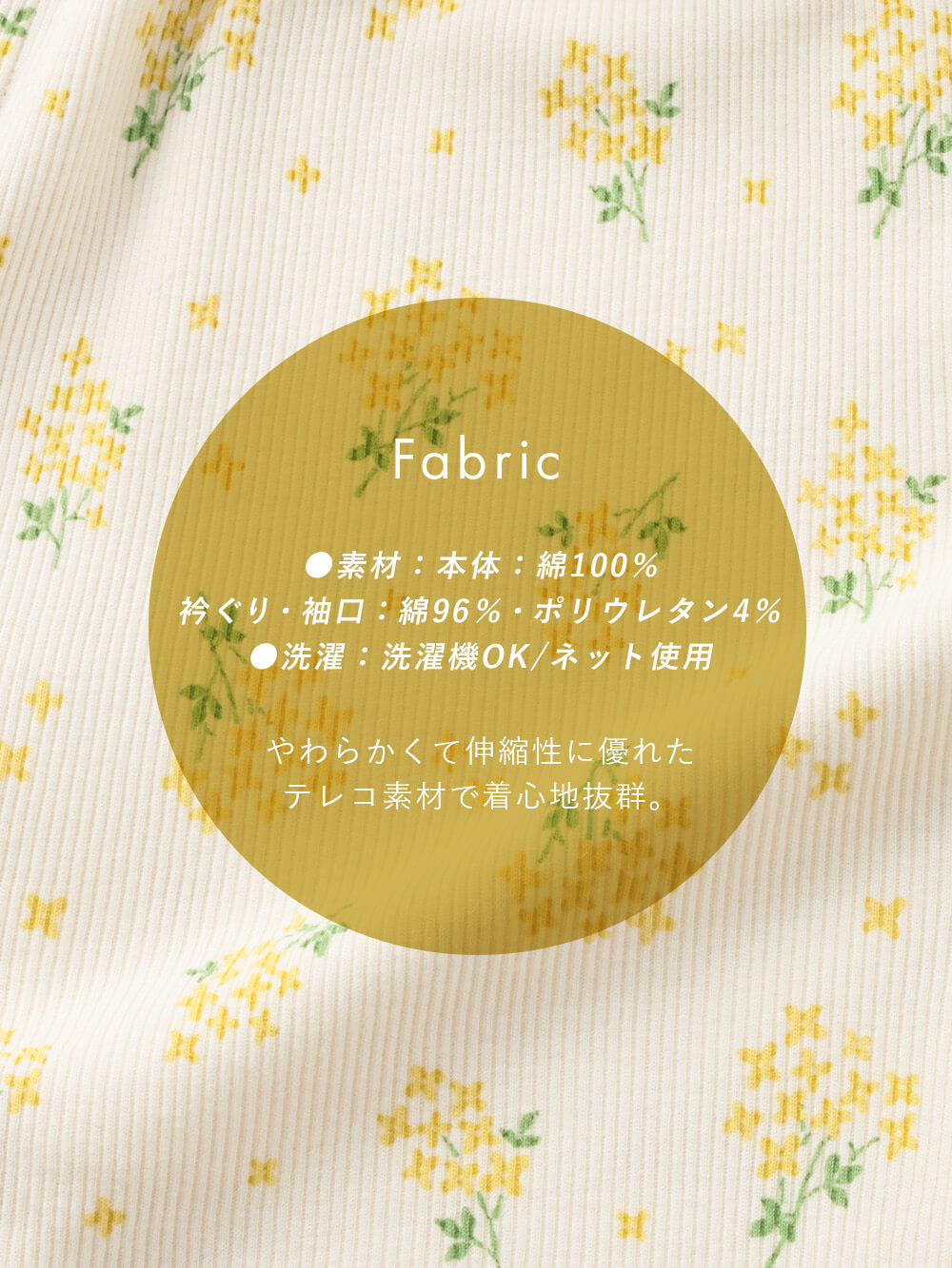 Fabric