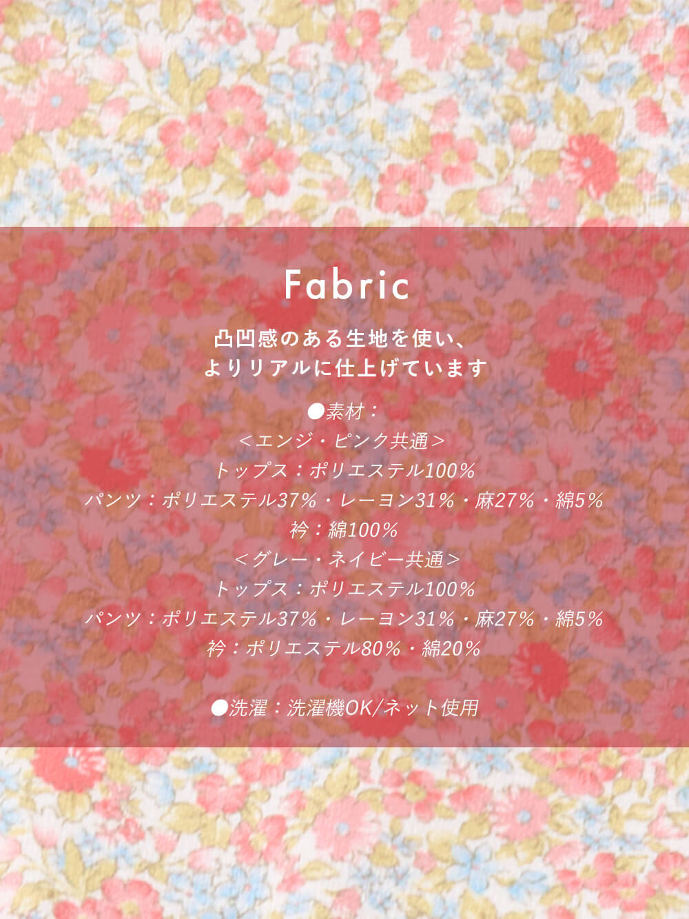 Fabric