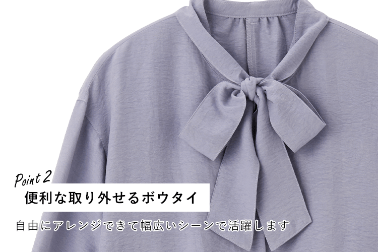 便利な取り外せるボウタイ